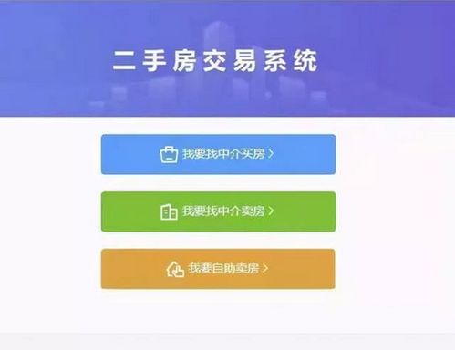 深圳房屋交易“全程網辦”，房產中介何去何從？
